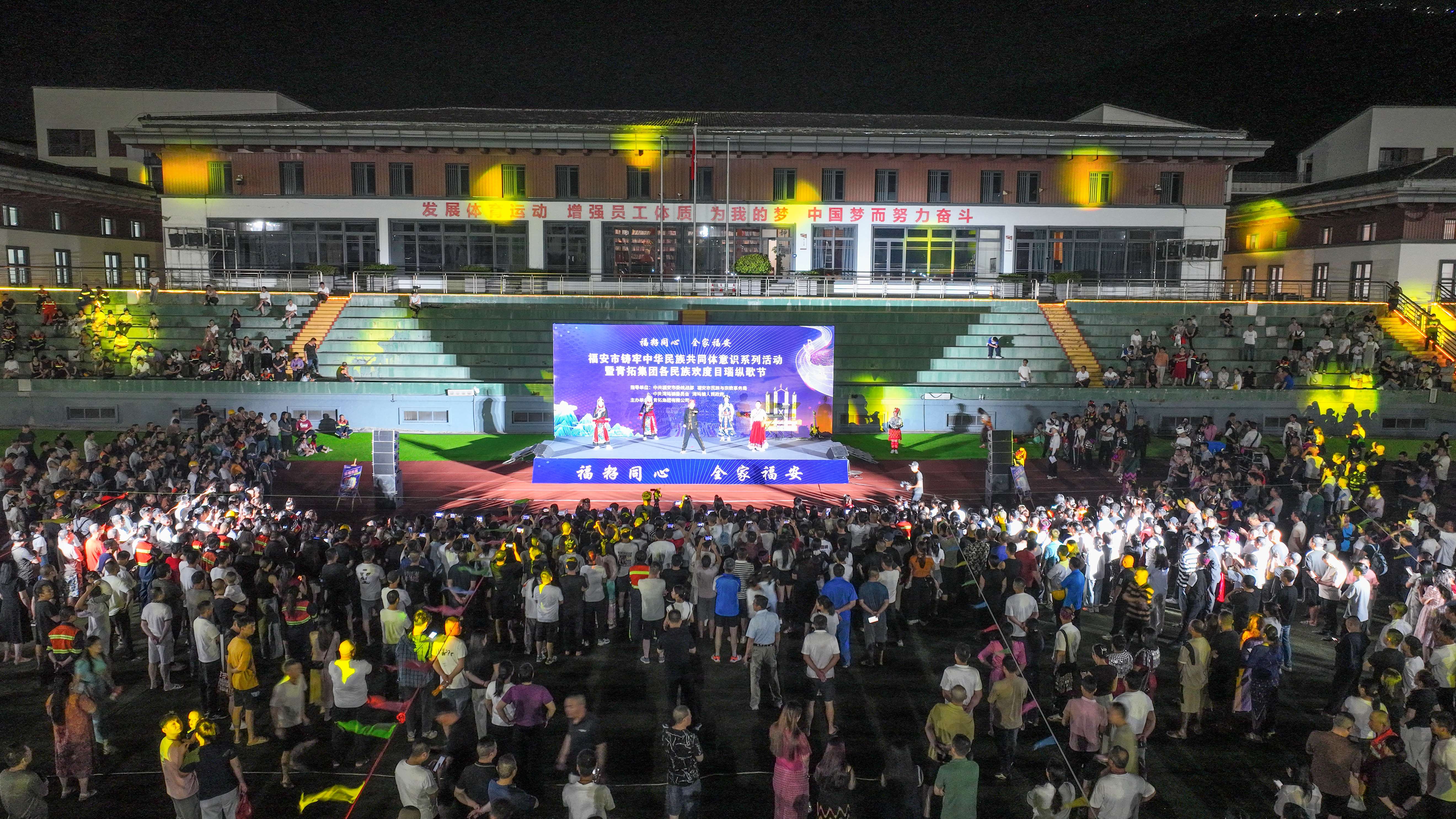 福籽齐心 百口福安丨福安市铸牢中华民族配合体认识系列勾当暨青拓团体各民族欢度目瑙纵歌节美满进行